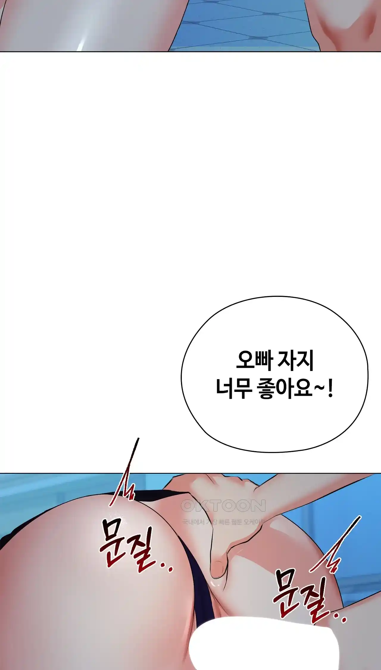 The High Society Raw Chapter 34 - Page 86