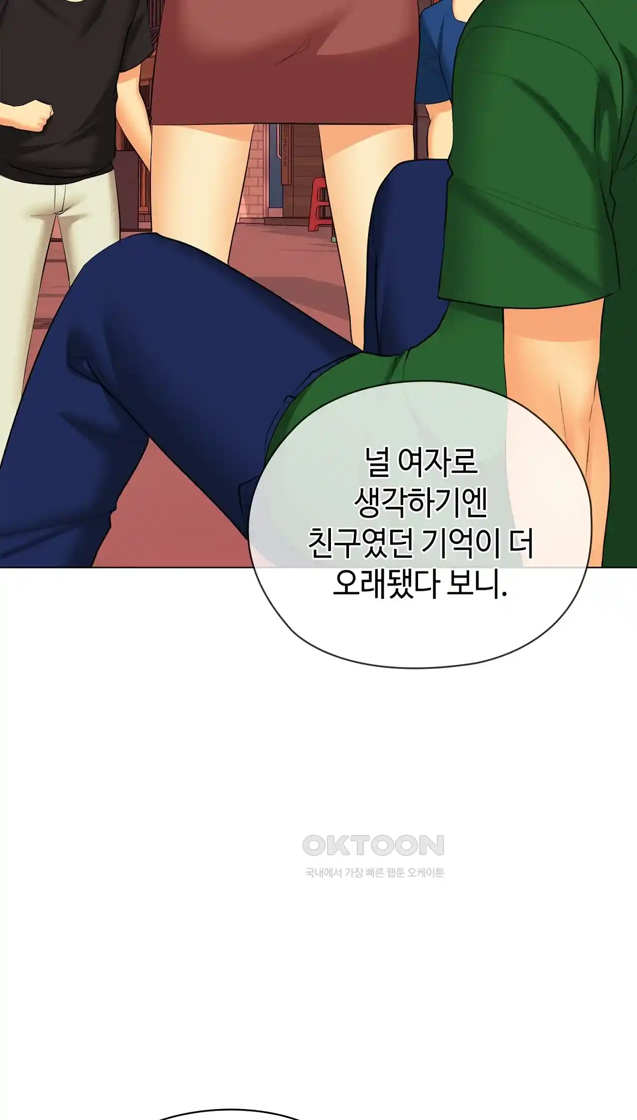 The High Society Raw Chapter 35 - Page 11