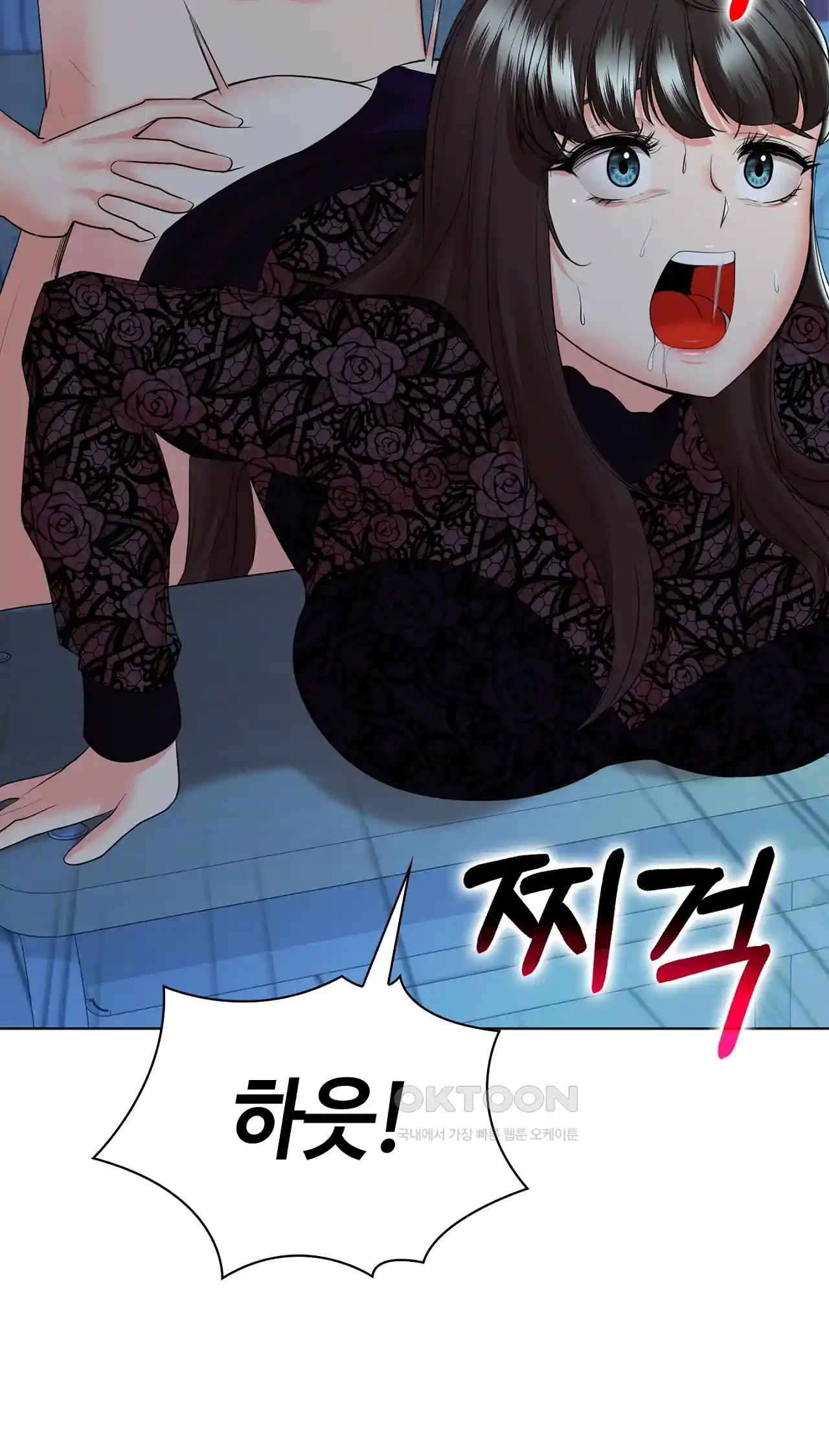 The High Society Raw Chapter 35 - Page 41