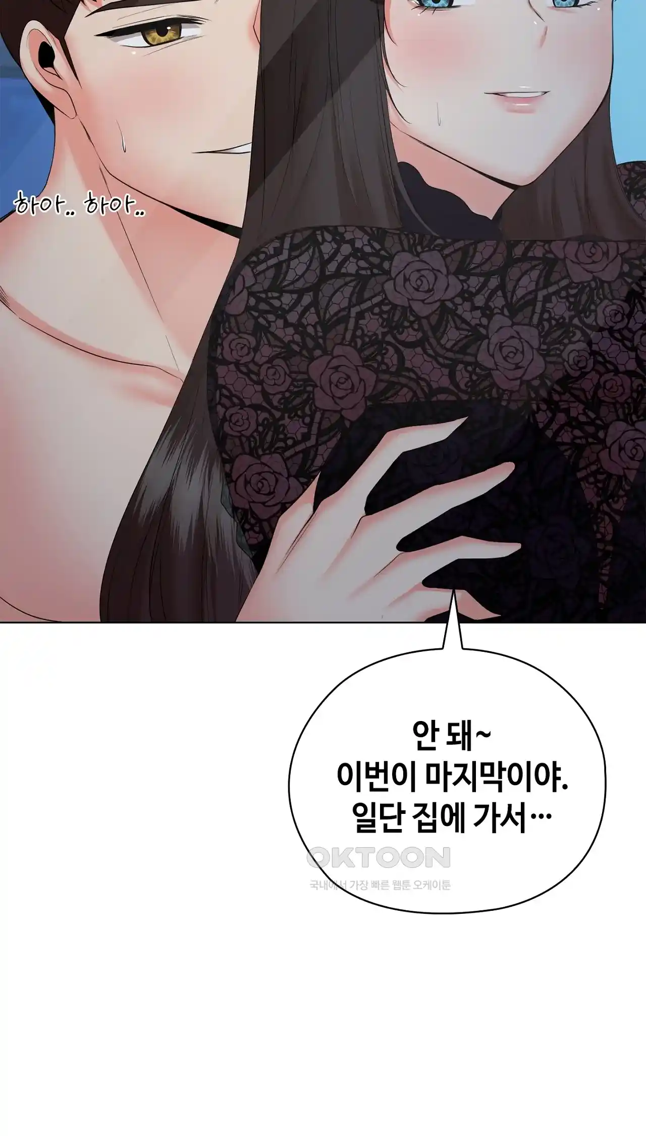The High Society Raw Chapter 35 - Page 89