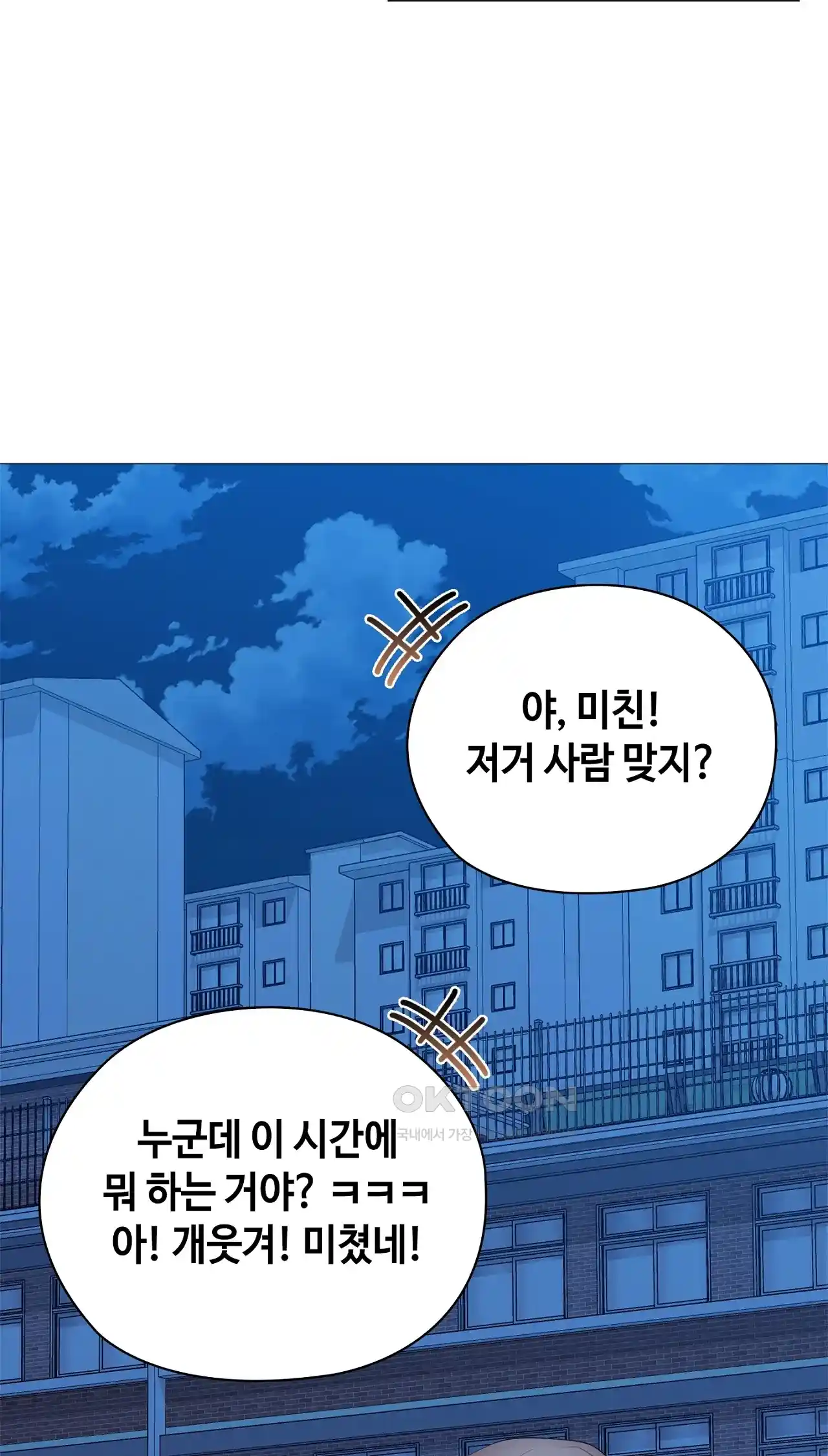 The High Society Raw Chapter 35 - Page 91