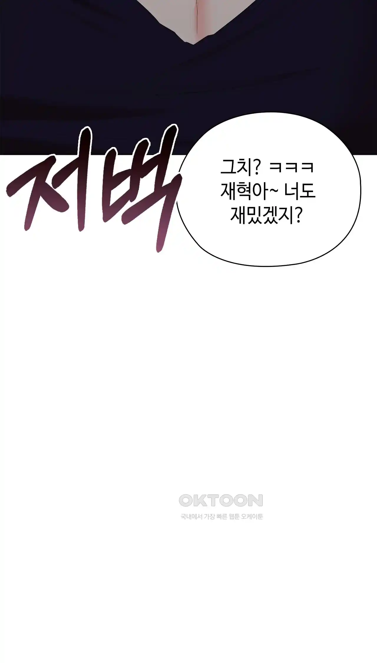 The High Society Raw Chapter 36 - Page 20