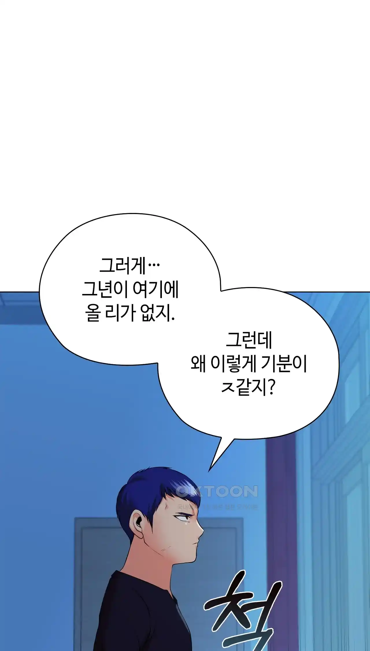 The High Society Raw Chapter 36 - Page 31