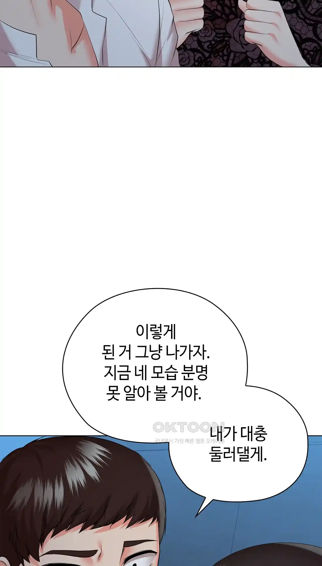 The High Society Raw Chapter 36 - Page 41