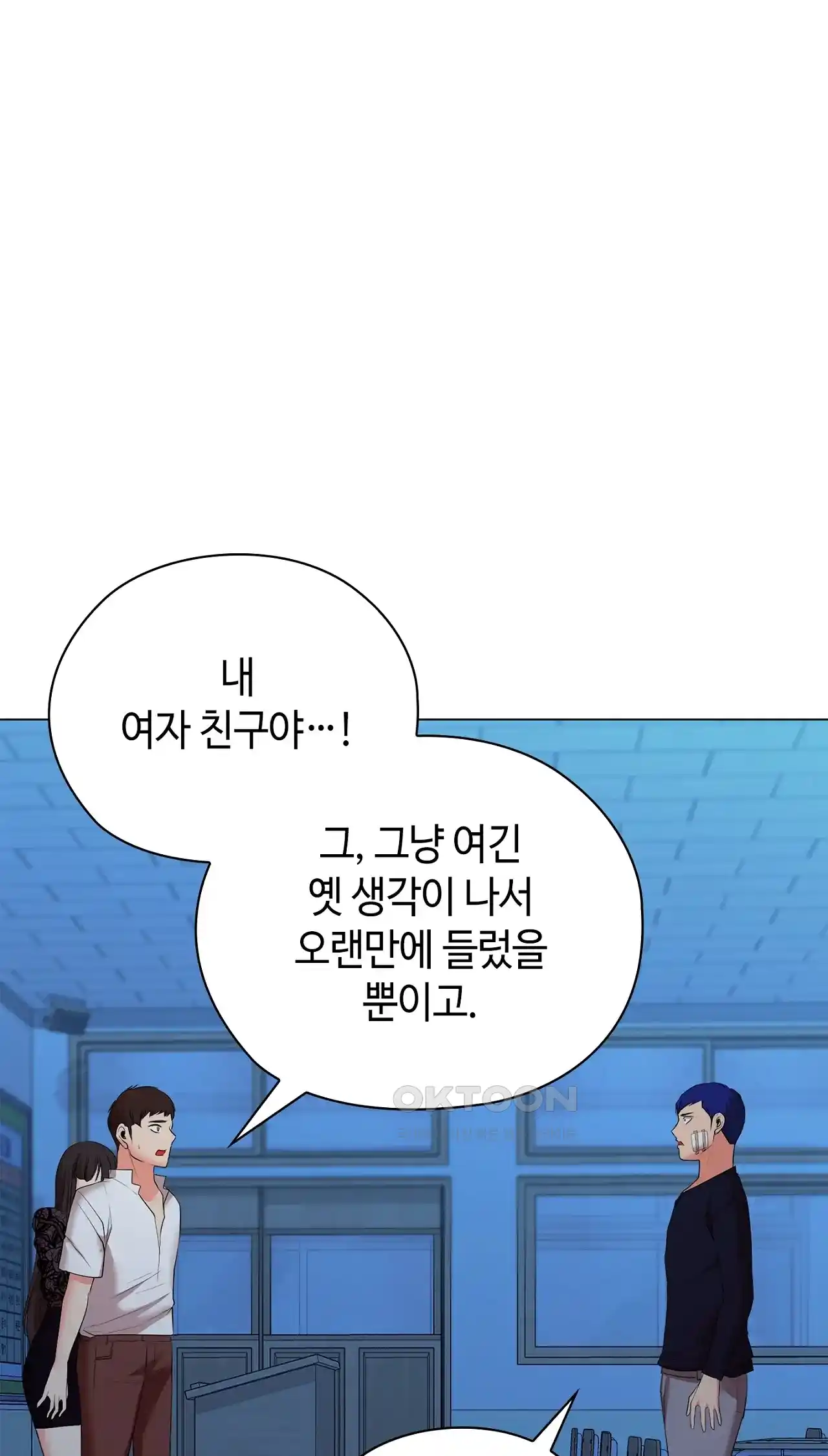 The High Society Raw Chapter 36 - Page 51