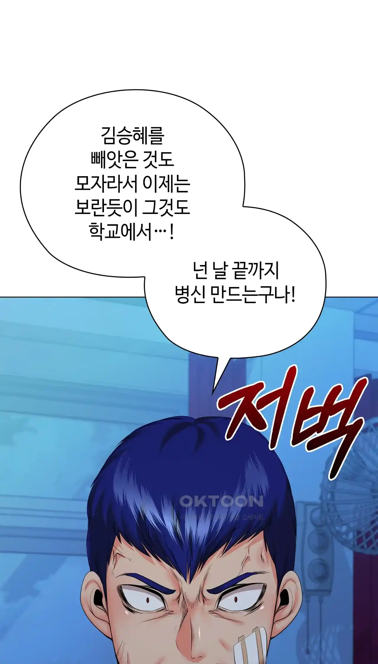 The High Society Raw Chapter 36 - Page 70