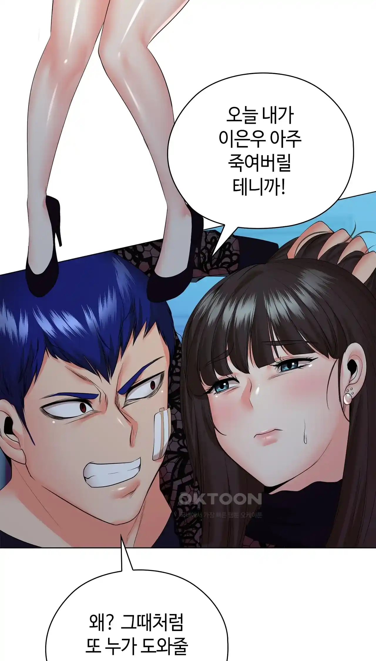 The High Society Raw Chapter 36 - Page 92