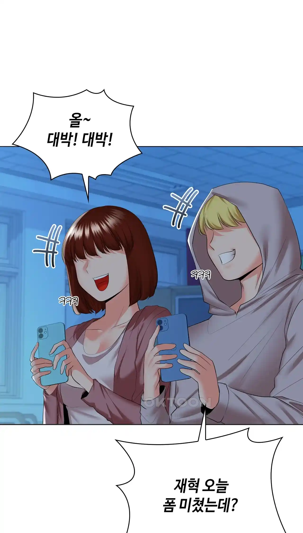 The High Society Raw Chapter 37 - Page 2