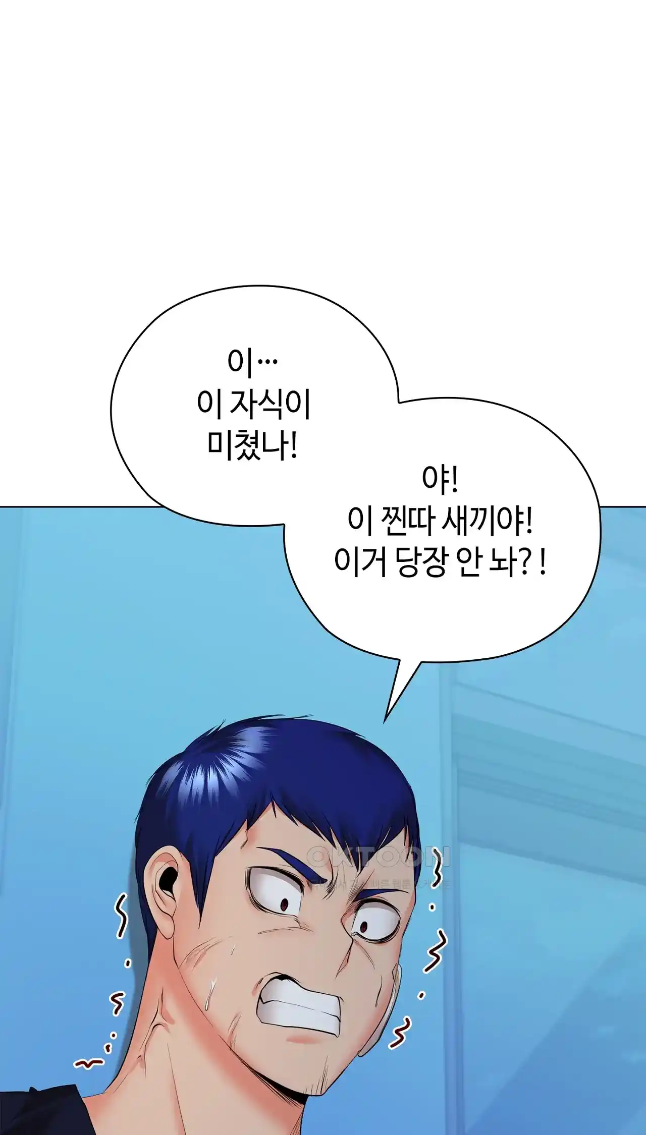 The High Society Raw Chapter 37 - Page 25