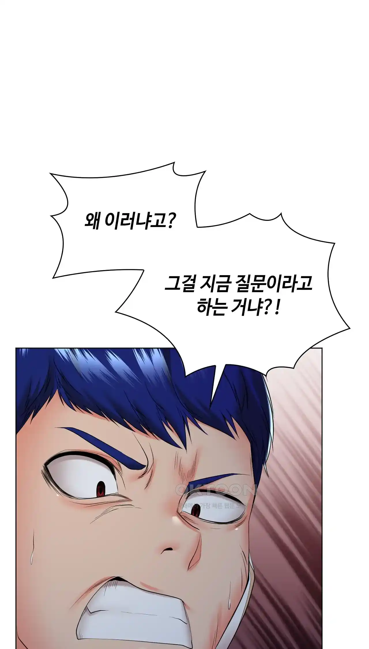 The High Society Raw Chapter 37 - Page 28