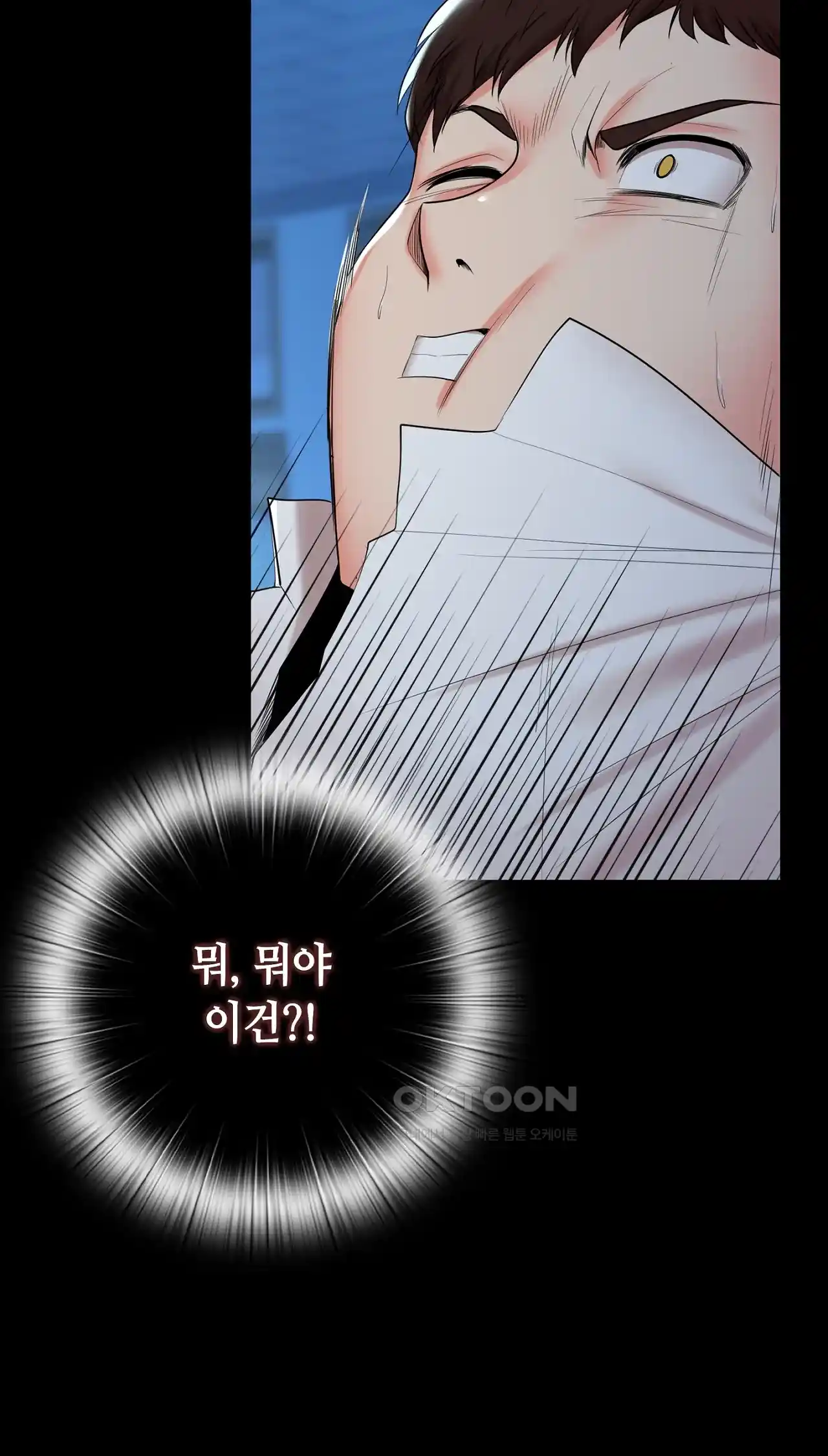 The High Society Raw Chapter 37 - Page 39