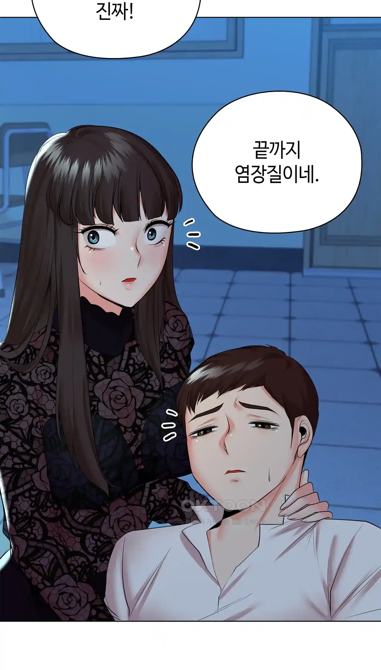 The High Society Raw Chapter 37 - Page 54