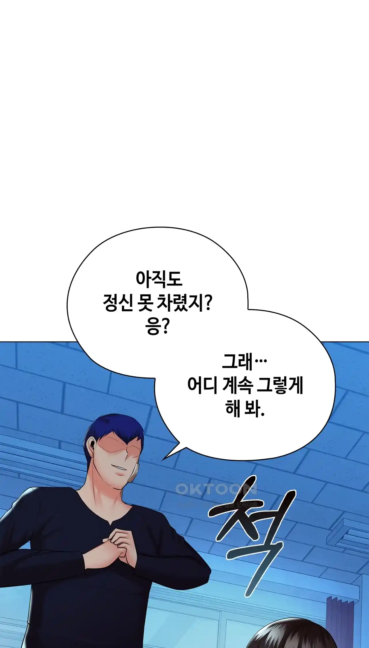 The High Society Raw Chapter 37 - Page 55