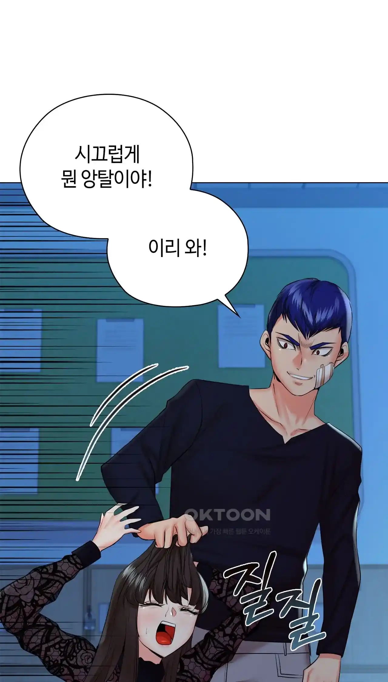 The High Society Raw Chapter 37 - Page 60