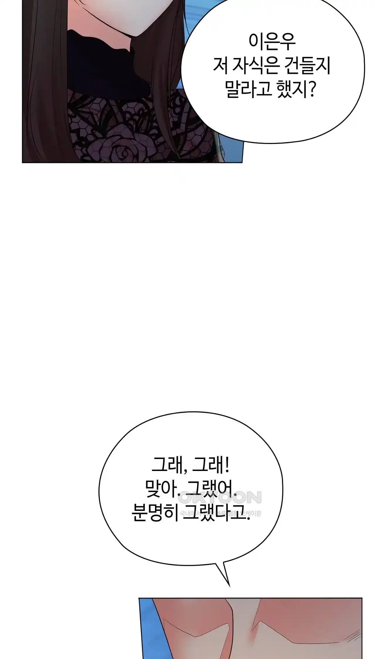 The High Society Raw Chapter 37 - Page 67