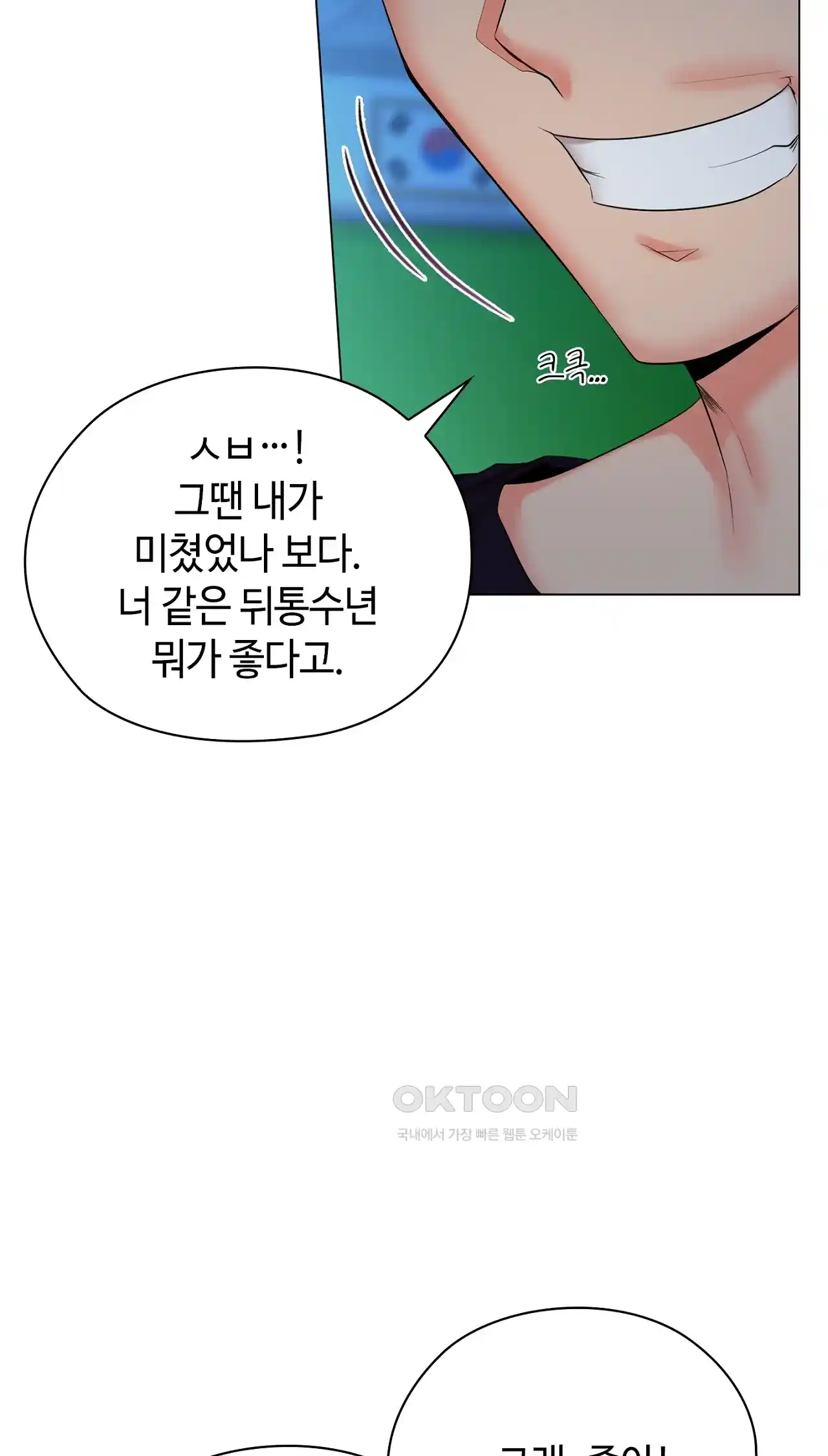 The High Society Raw Chapter 37 - Page 68