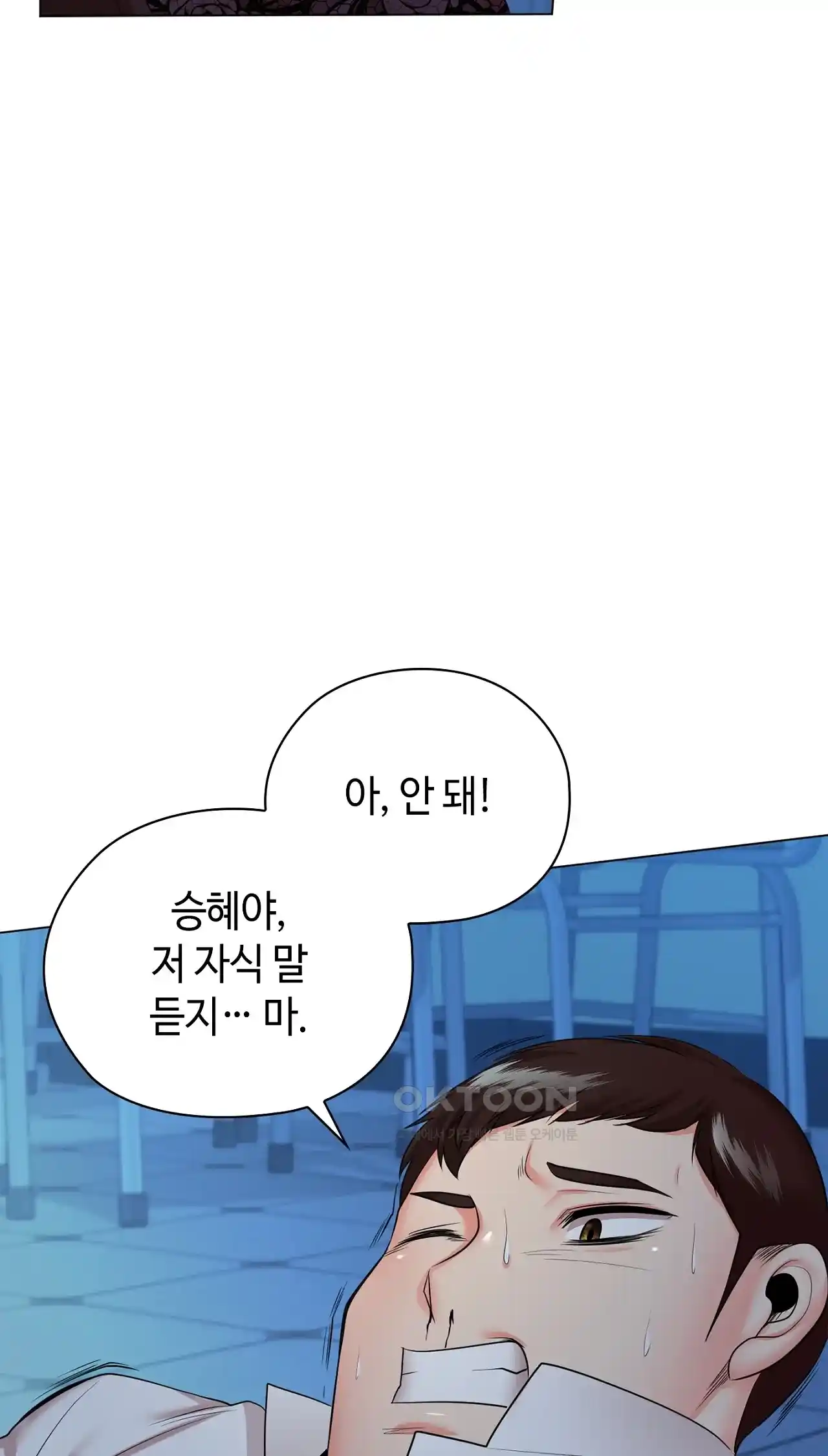 The High Society Raw Chapter 37 - Page 75