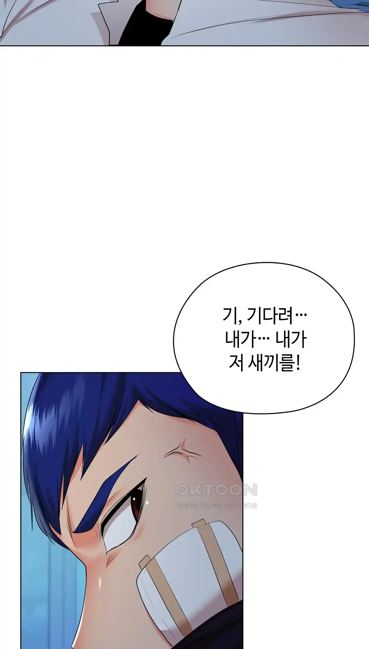 The High Society Raw Chapter 37 - Page 76