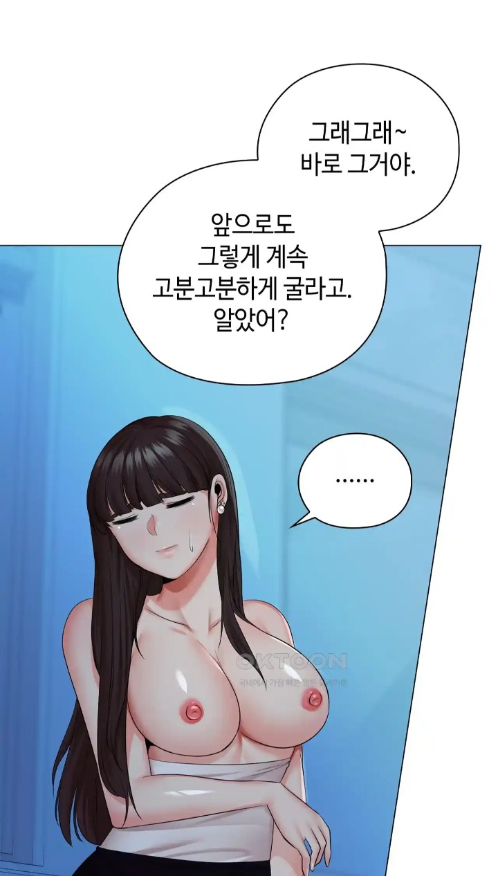 The High Society Raw Chapter 38 - Page 12