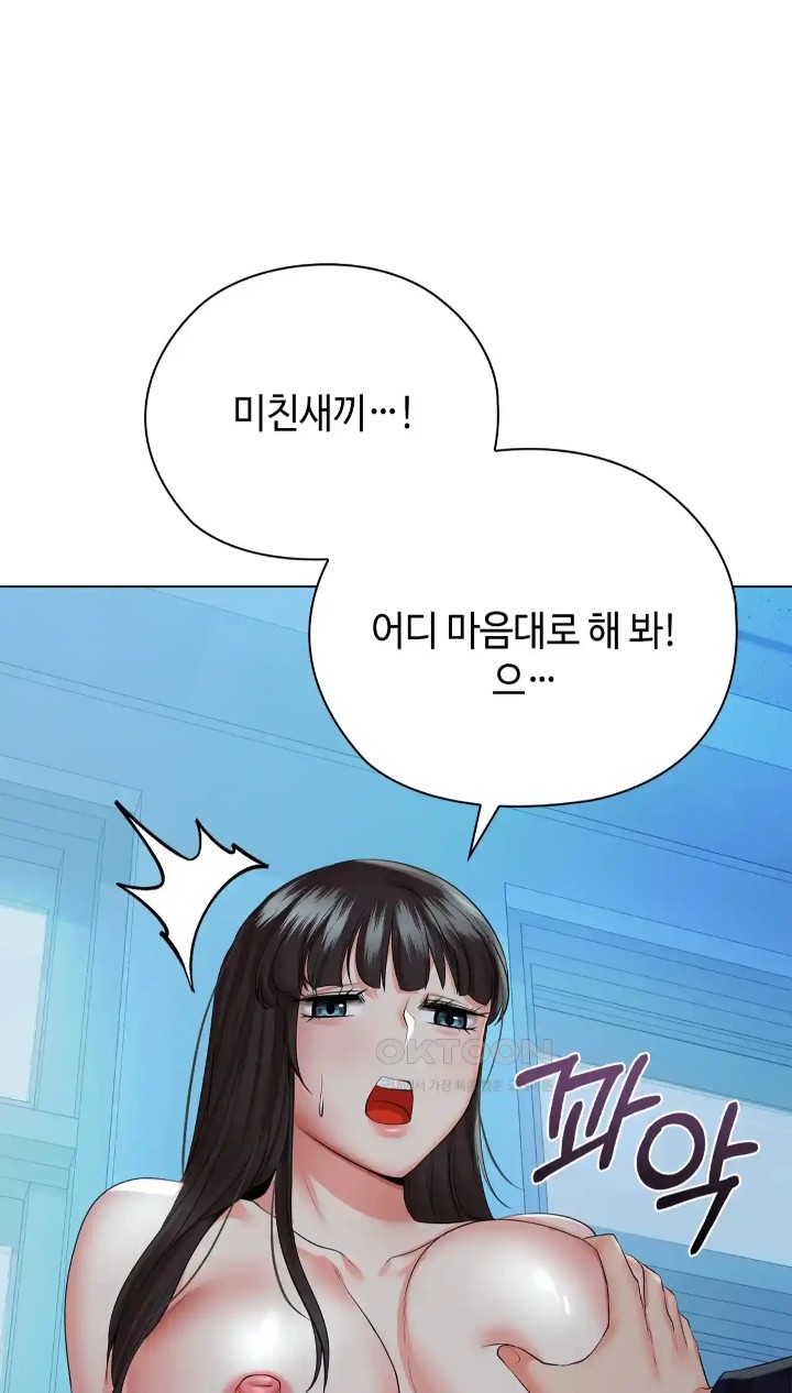 The High Society Raw Chapter 38 - Page 21