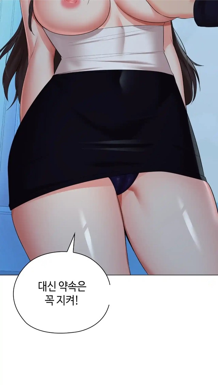 The High Society Raw Chapter 38 - Page 22