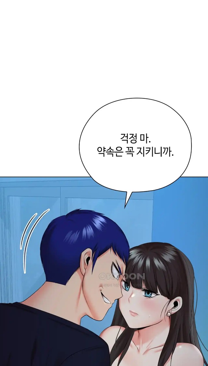 The High Society Raw Chapter 38 - Page 23