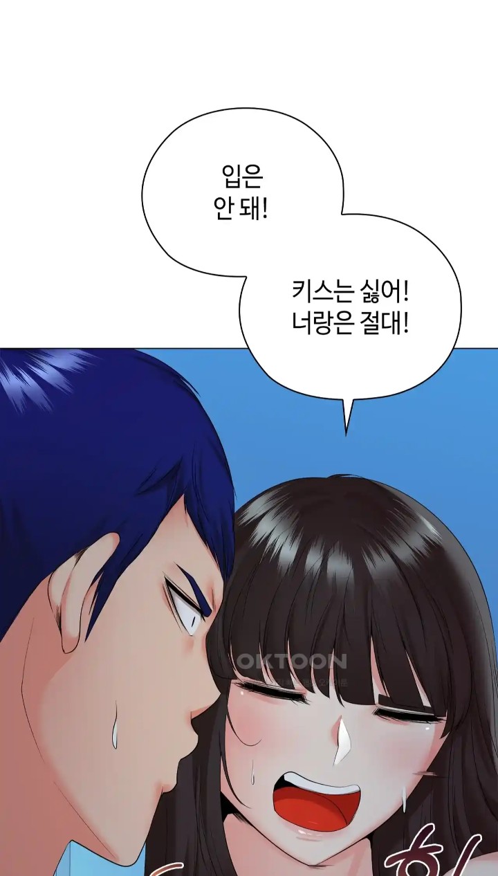 The High Society Raw Chapter 38 - Page 25