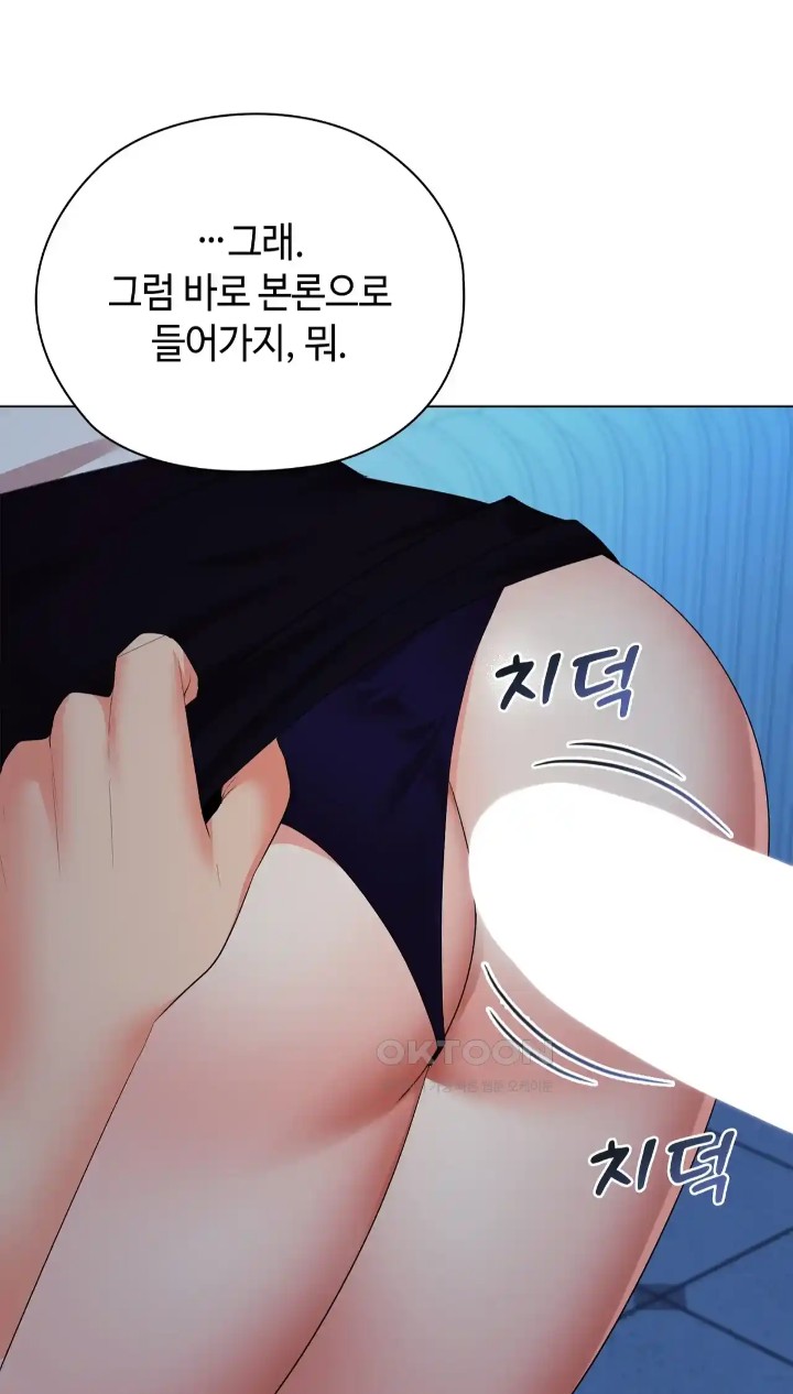 The High Society Raw Chapter 38 - Page 30