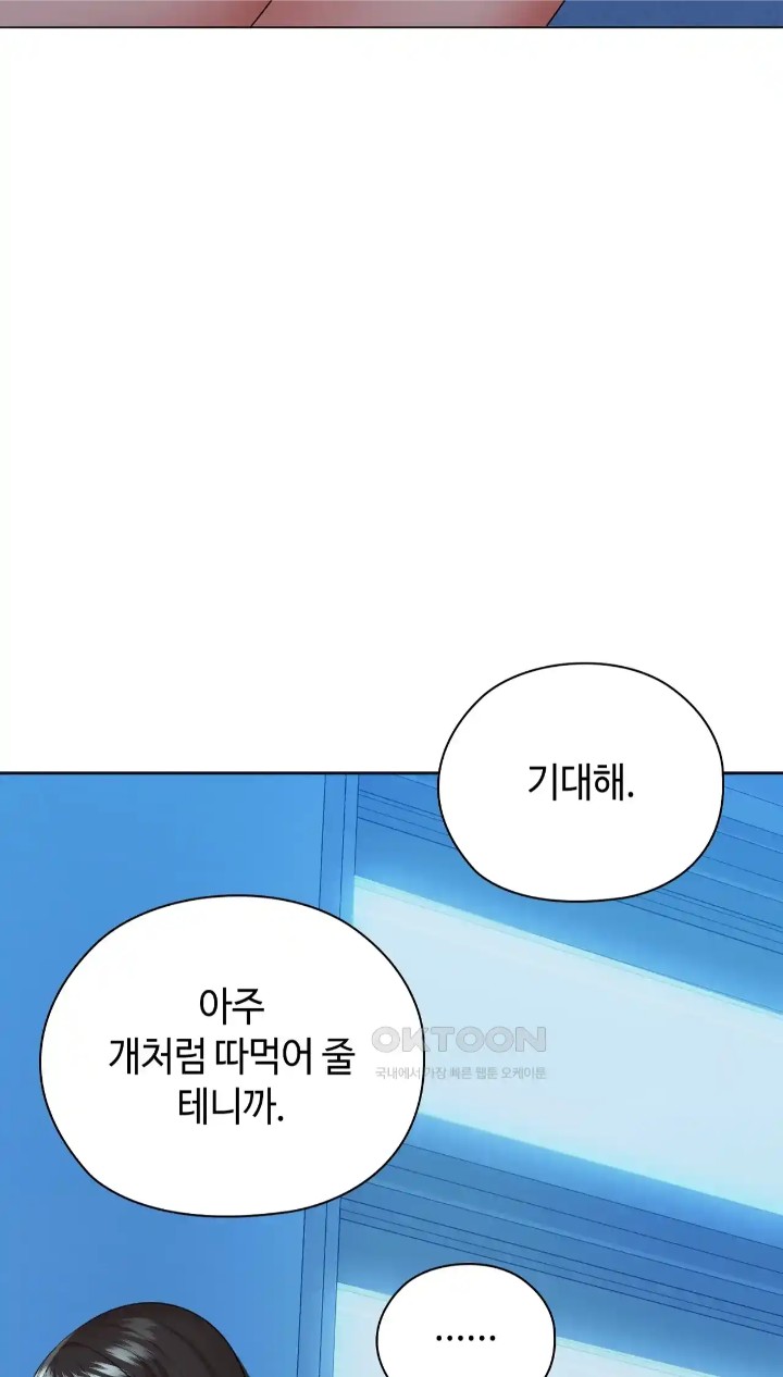 The High Society Raw Chapter 38 - Page 31