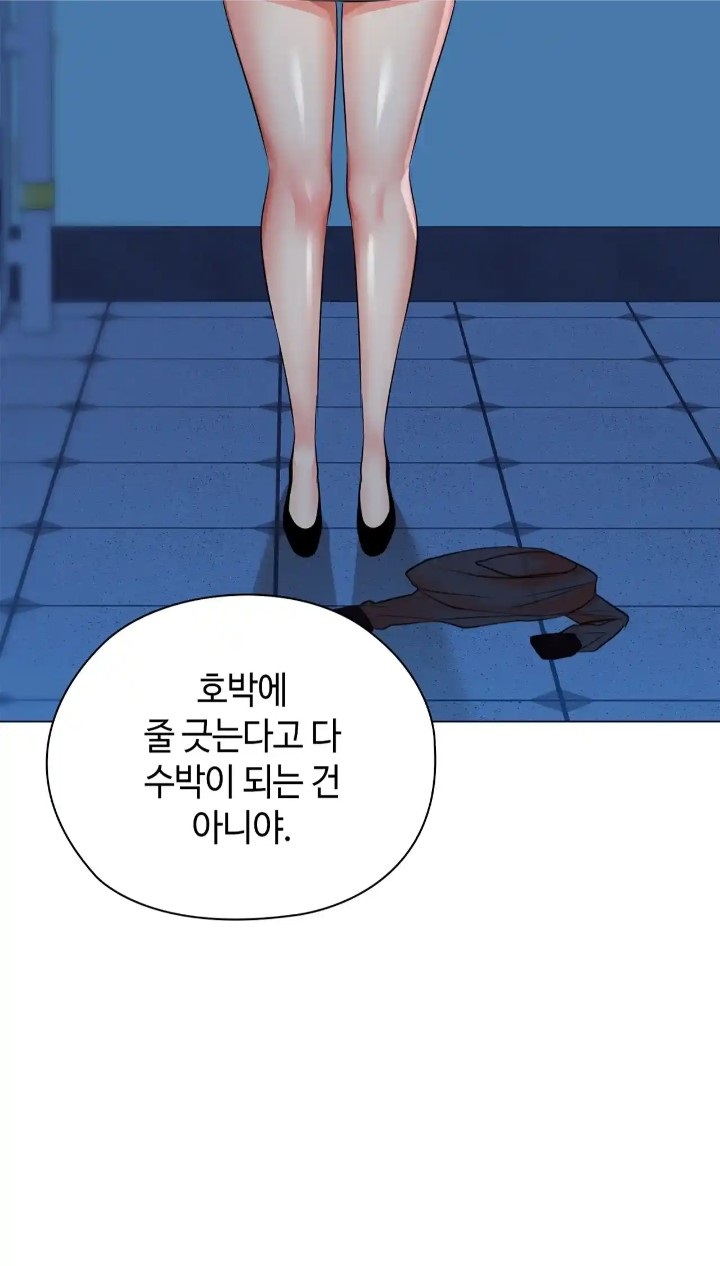 The High Society Raw Chapter 38 - Page 7