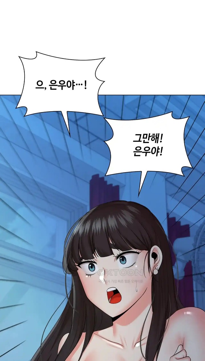 The High Society Raw Chapter 38 - Page 72