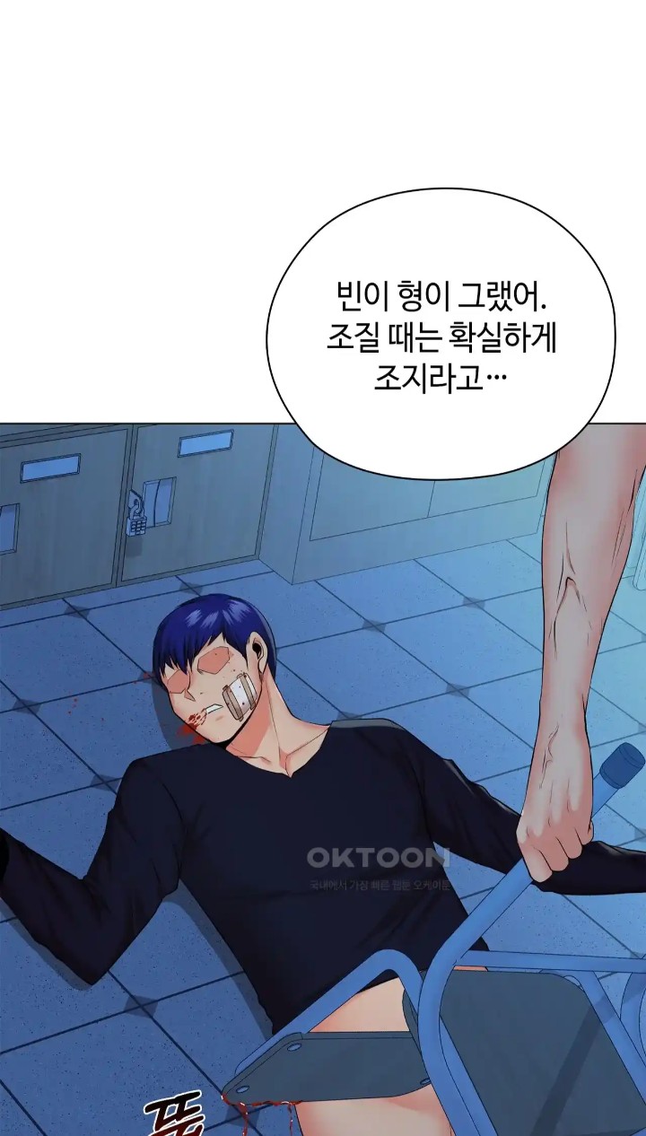 The High Society Raw Chapter 38 - Page 77
