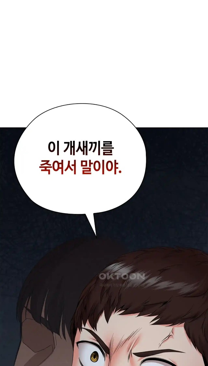 The High Society Raw Chapter 38 - Page 80