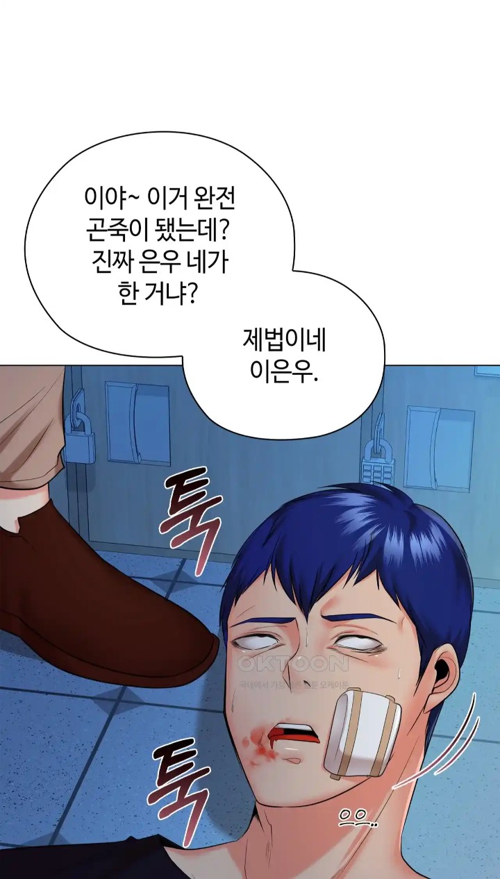 The High Society Raw Chapter 39 - Page 56