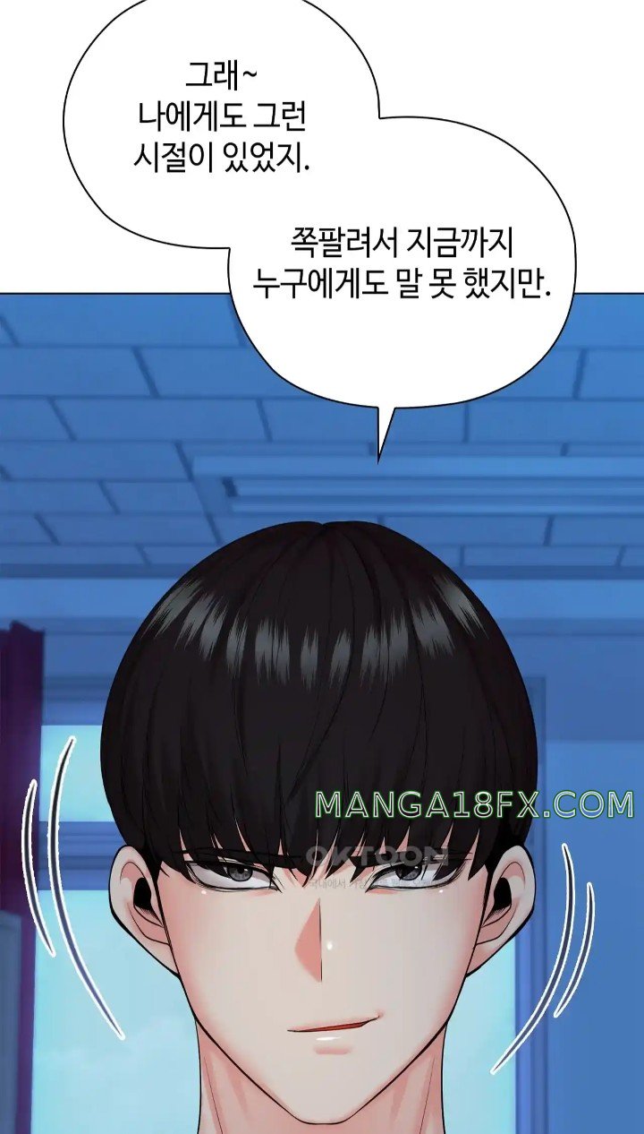 The High Society Raw Chapter 39 - Page 67