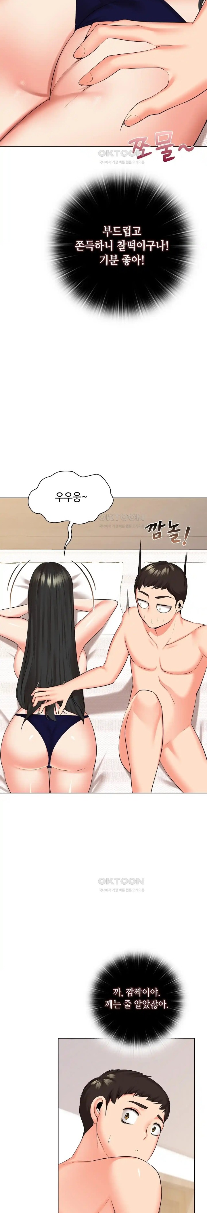 The High Society Raw Chapter 40 - Page 17