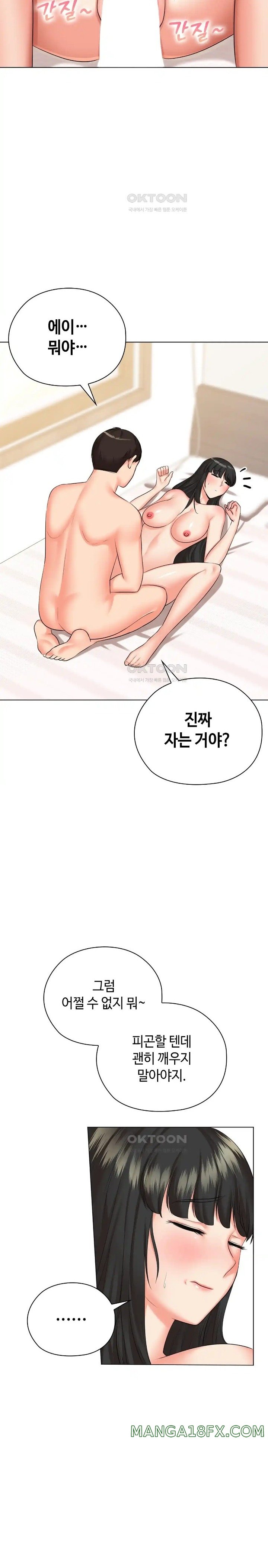 The High Society Raw Chapter 40 - Page 26