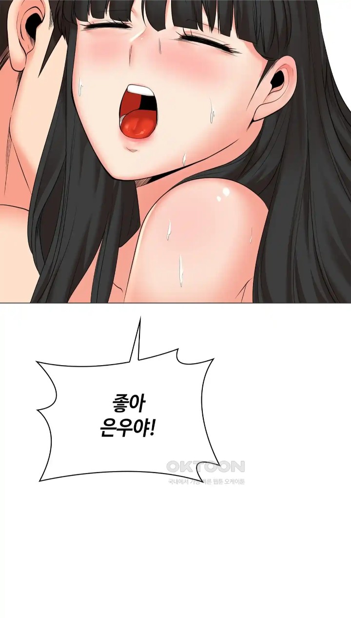 The High Society Raw Chapter 41 - Page 26