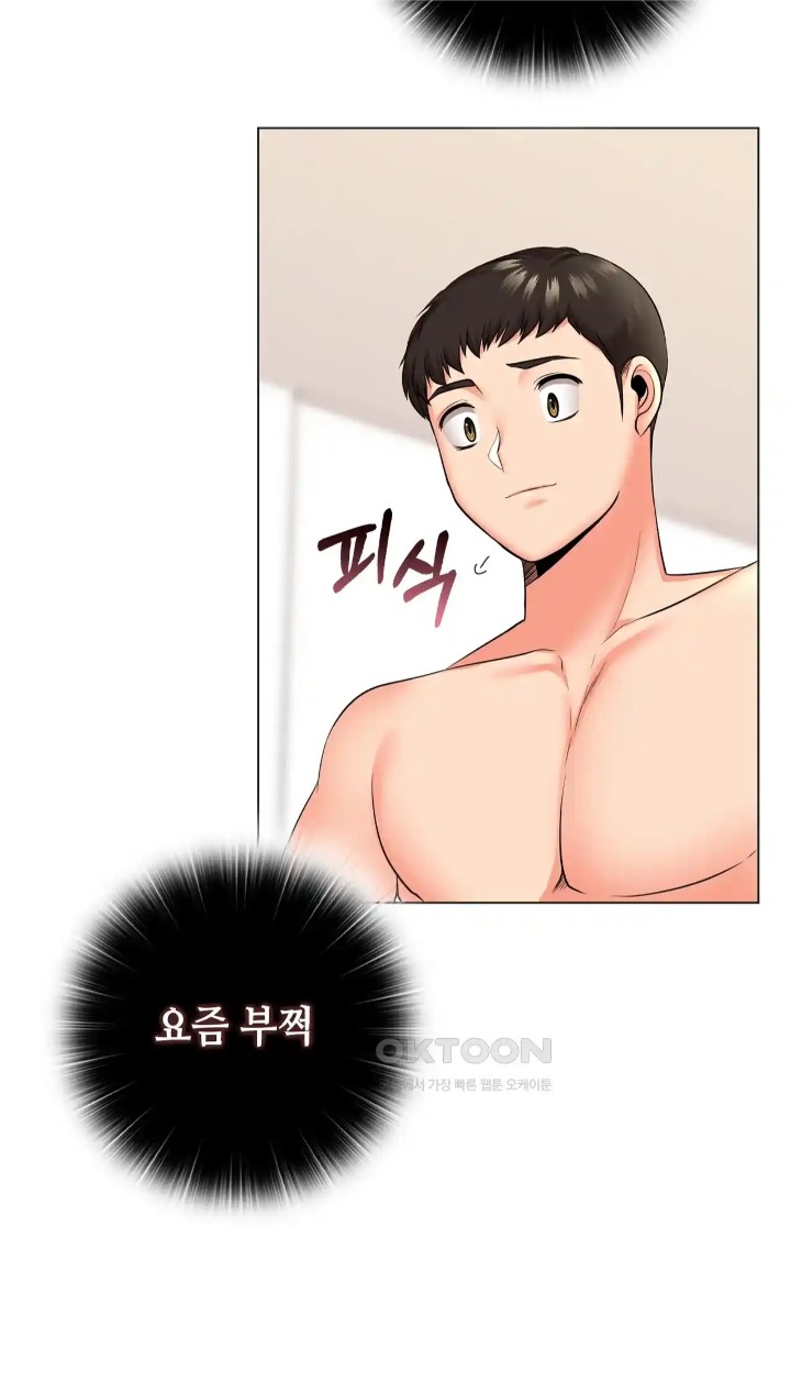 The High Society Raw Chapter 41 - Page 3