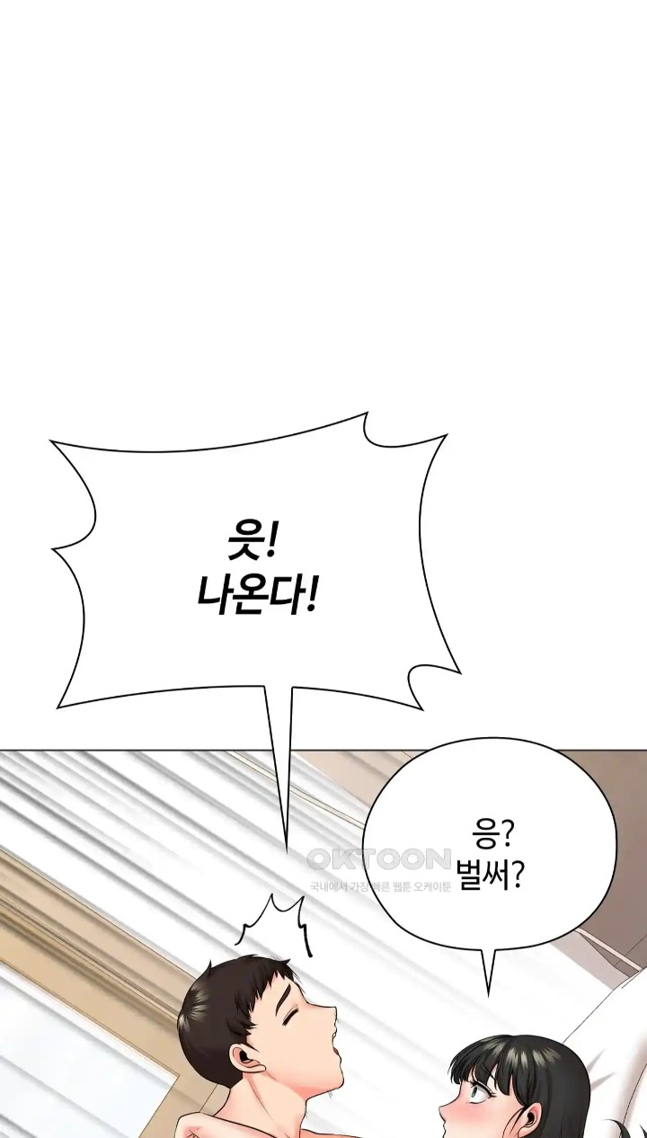 The High Society Raw Chapter 41 - Page 31