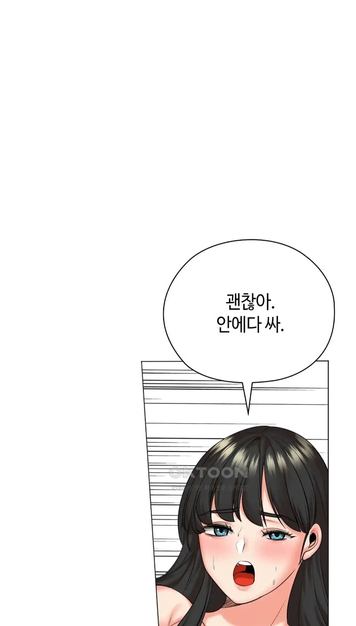 The High Society Raw Chapter 41 - Page 33