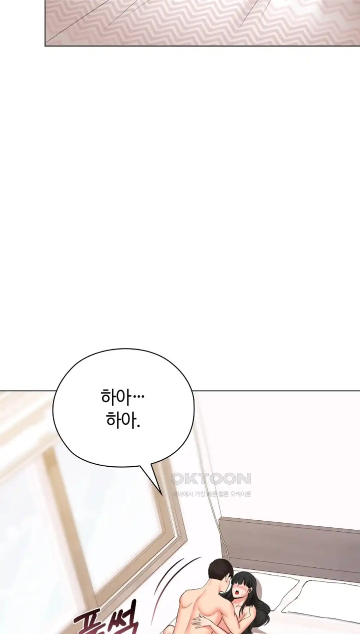 The High Society Raw Chapter 41 - Page 42