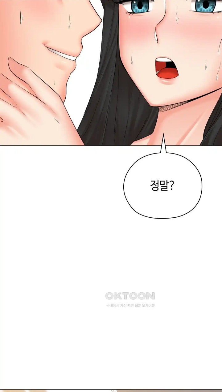 The High Society Raw Chapter 41 - Page 48