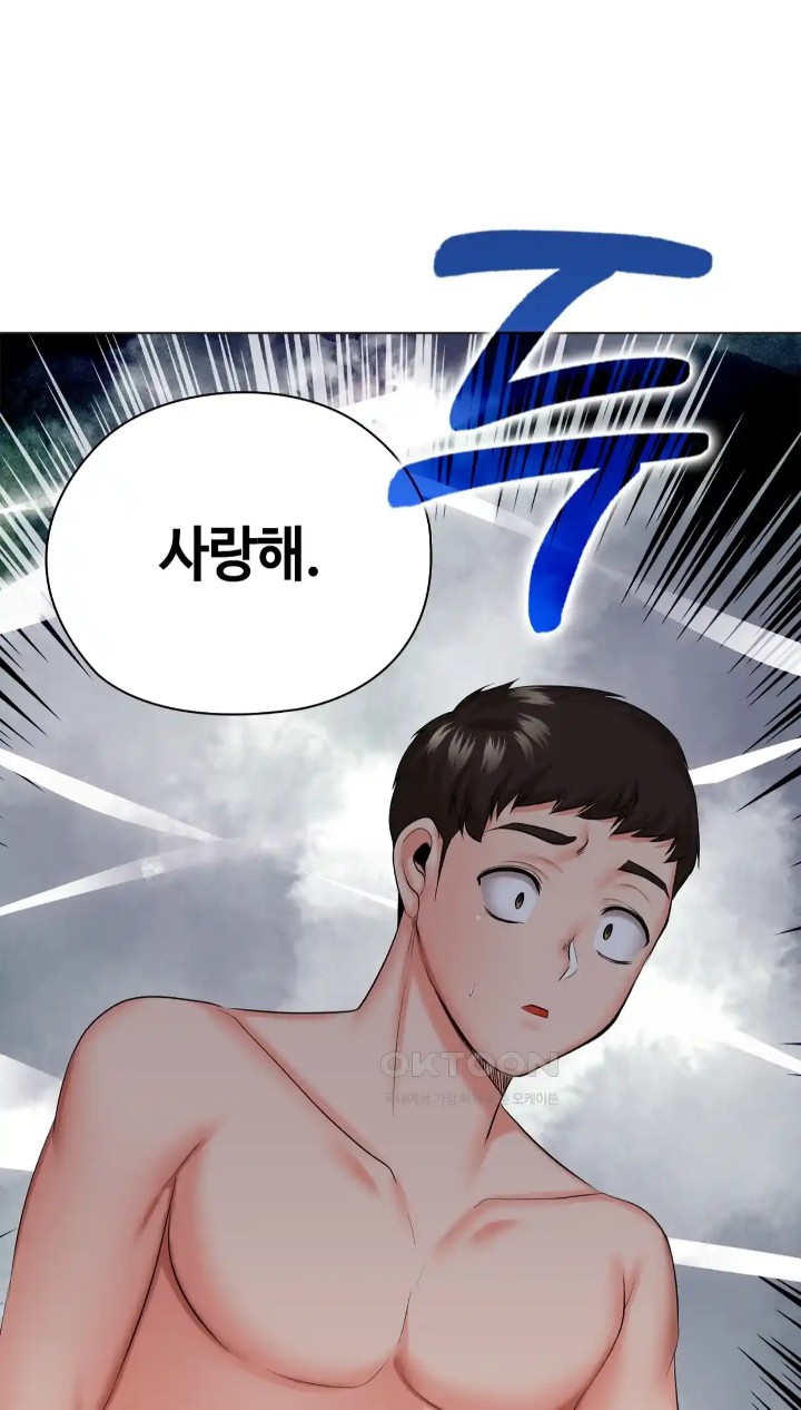 The High Society Raw Chapter 41 - Page 56