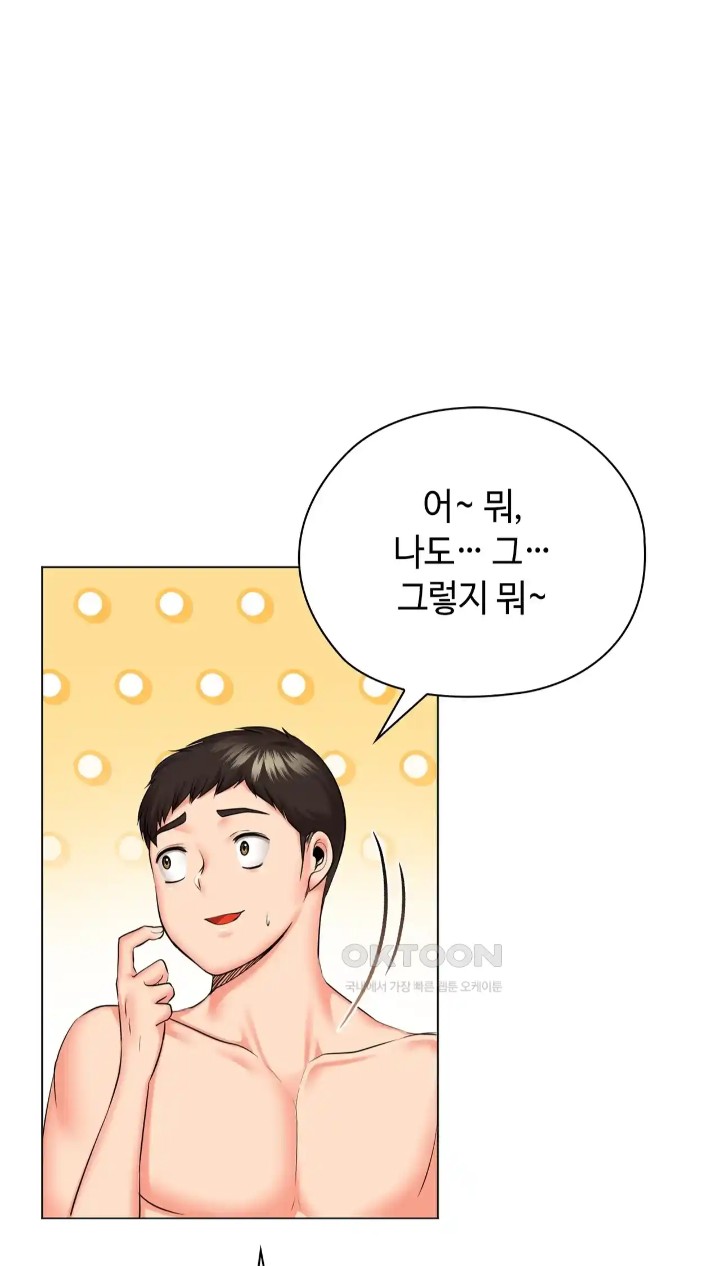 The High Society Raw Chapter 41 - Page 59