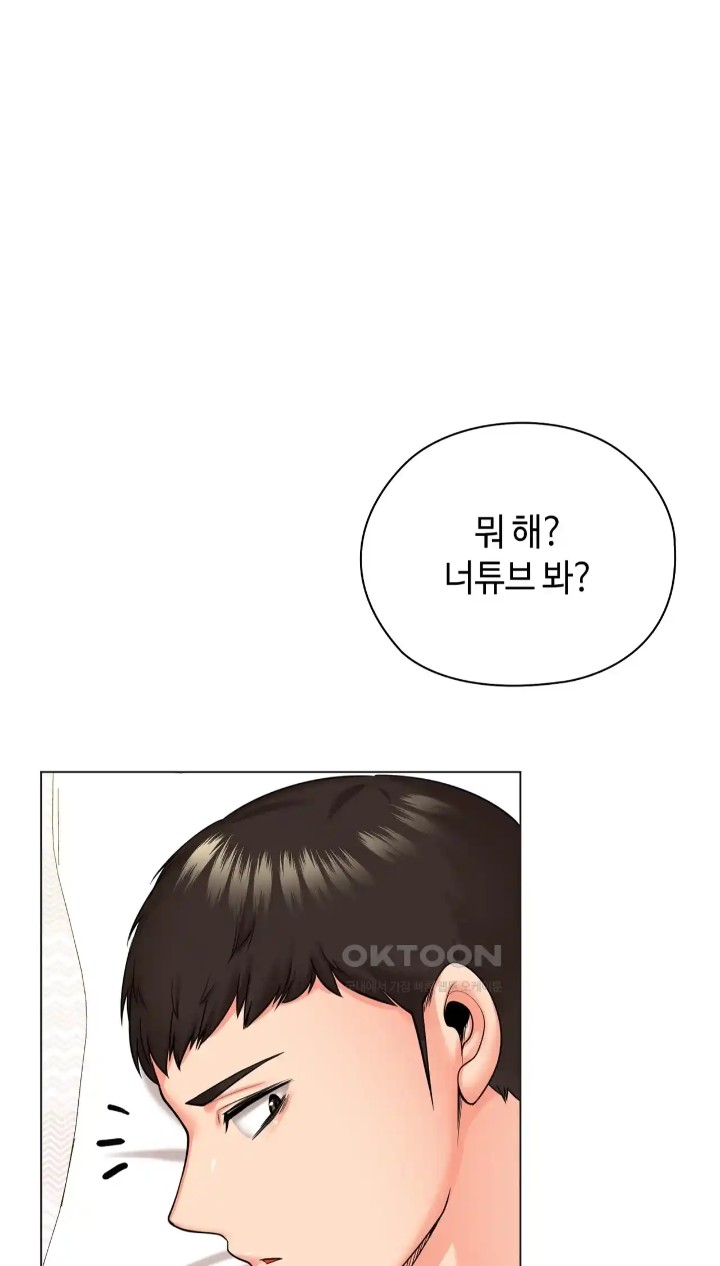 The High Society Raw Chapter 41 - Page 75