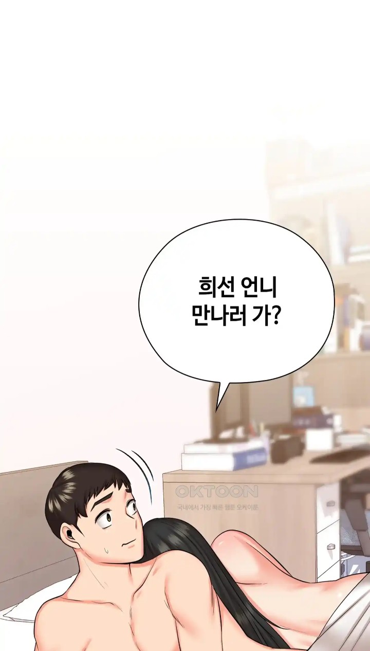 The High Society Raw Chapter 41 - Page 82