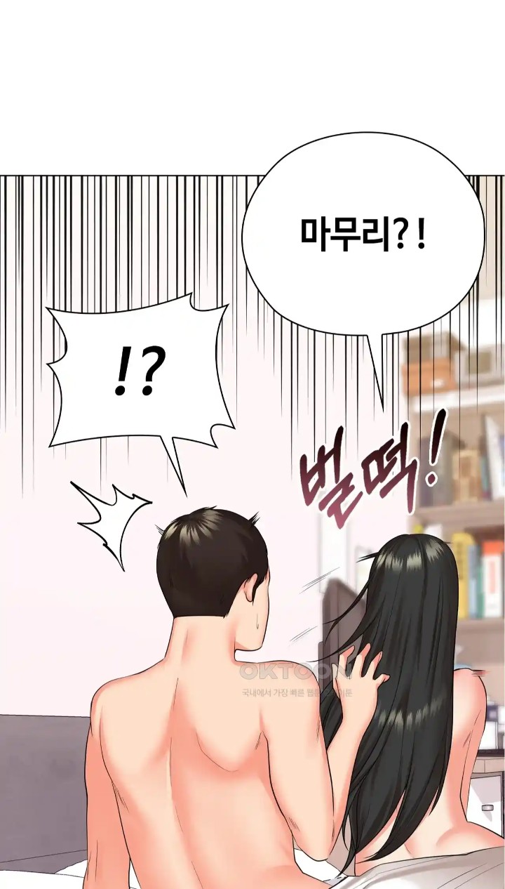 The High Society Raw Chapter 41 - Page 87