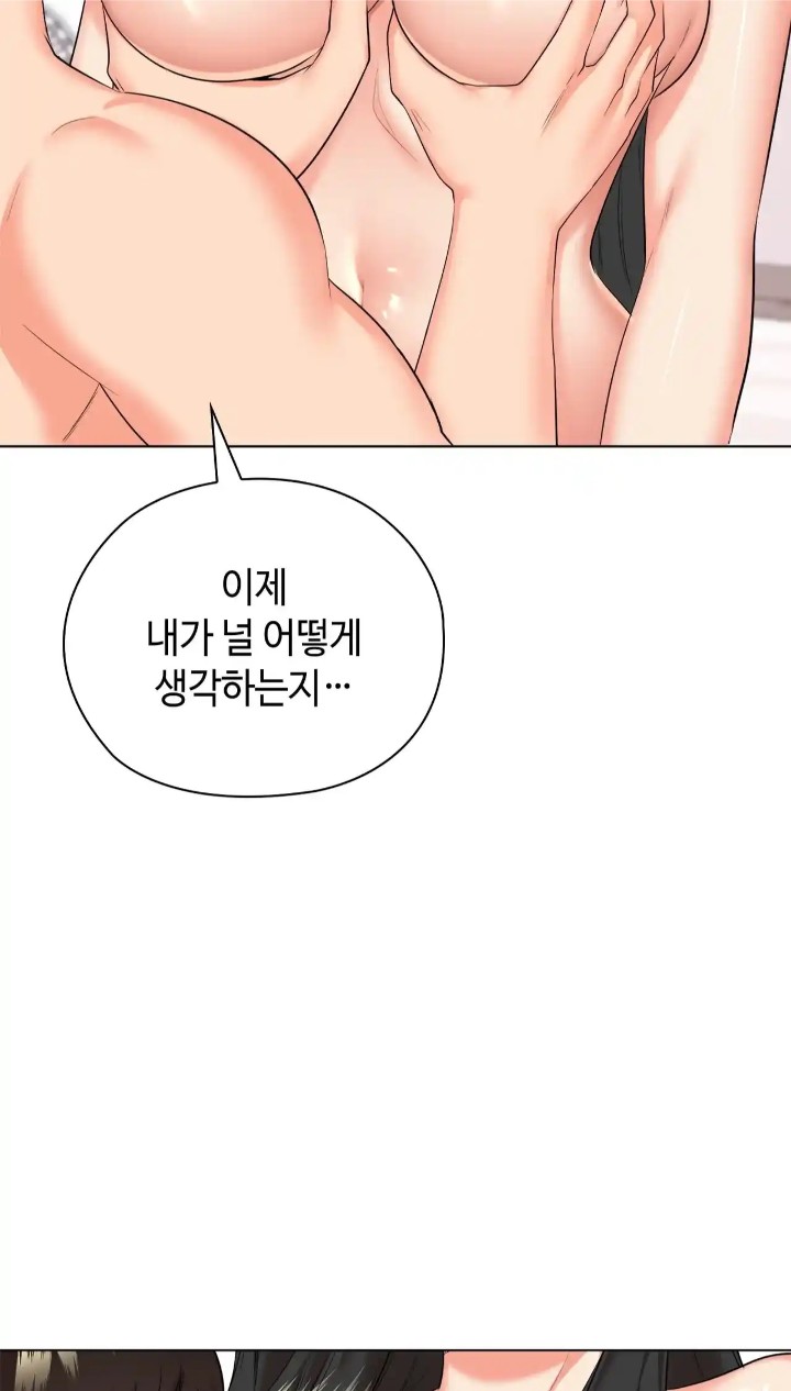 The High Society Raw Chapter 42 - Page 15
