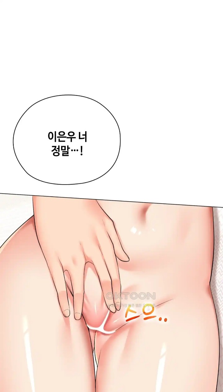 The High Society Raw Chapter 42 - Page 35